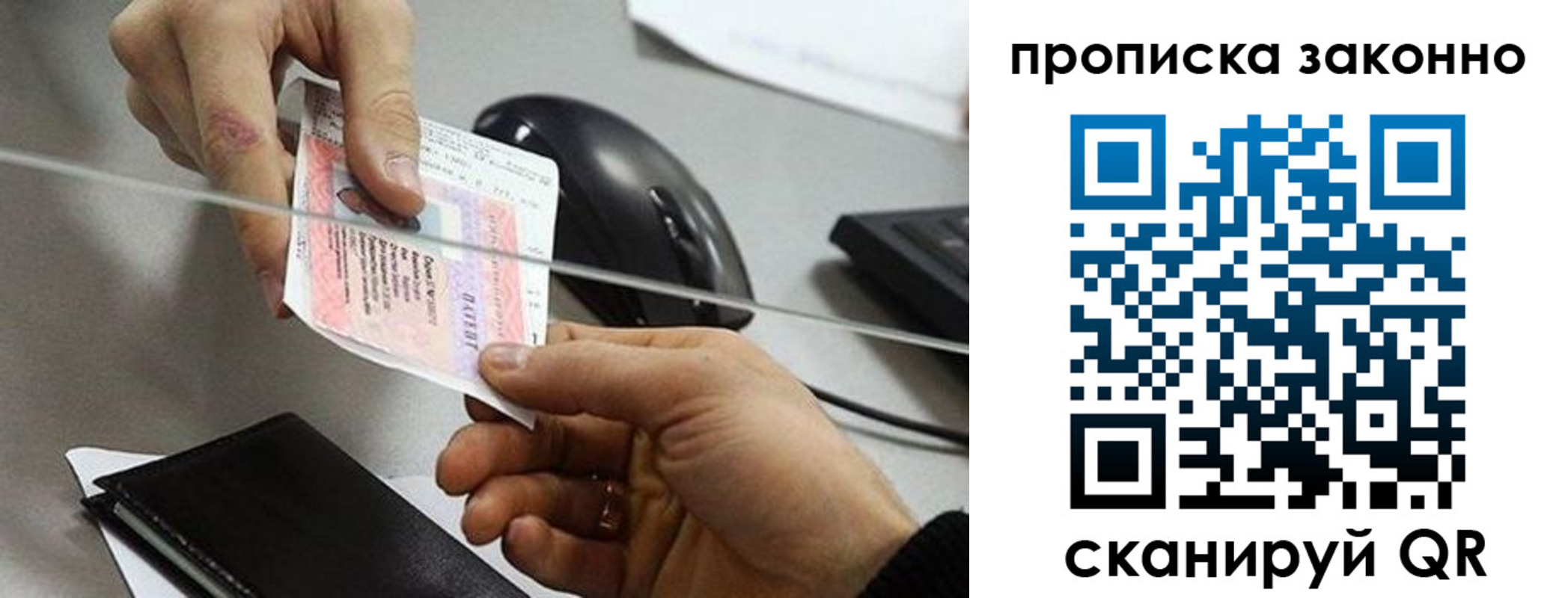 где прописаться в Полярном