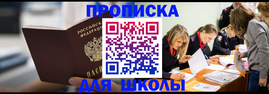 где прописаться в Полярном