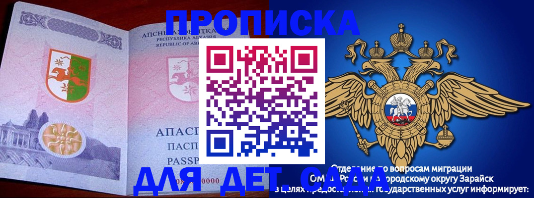 прописка для военкомата в Полярном