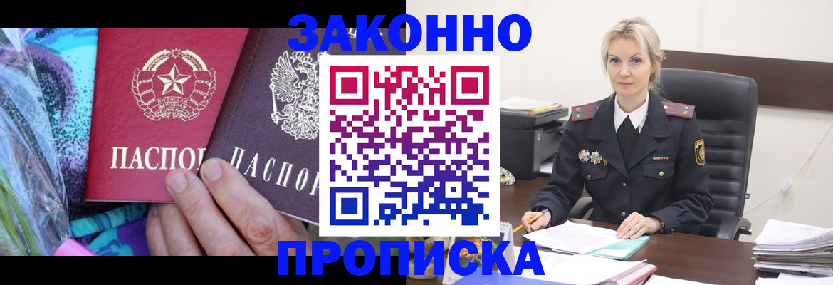 временная регистрация для школы в Полярном