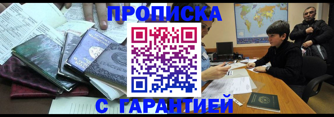 найти адрес прописки в Полярном