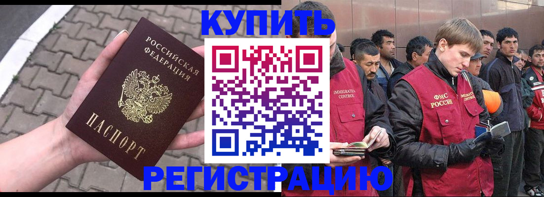 временная регистрация адрес в Полярном