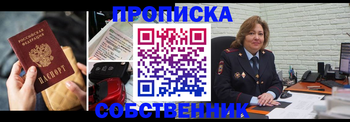 где прописаться в Полярном