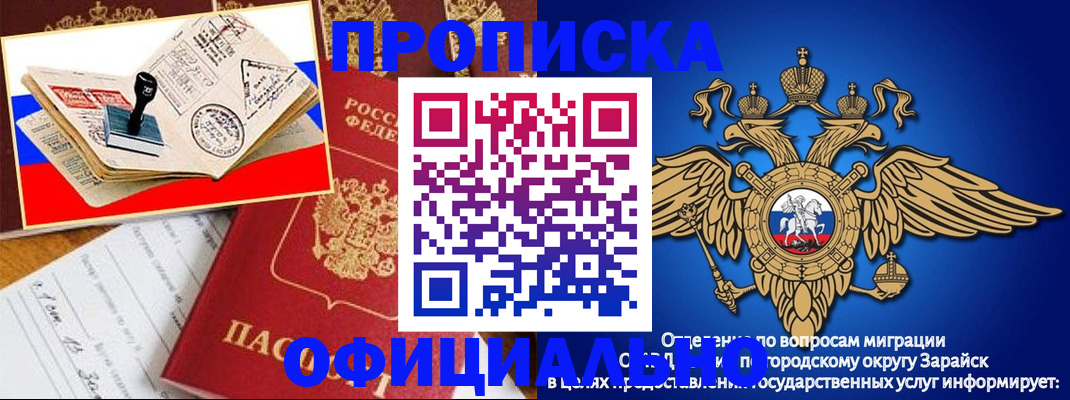 временная регистрация в Полярном