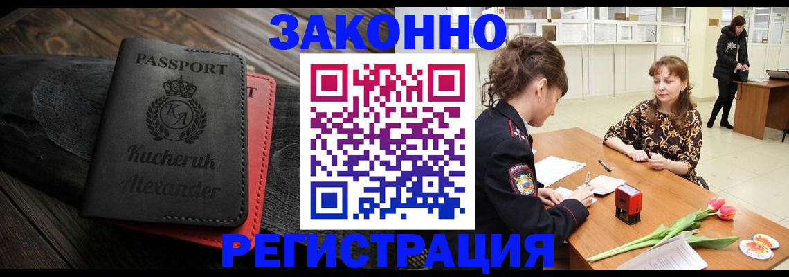 регистрация для дет. сада в Полярном